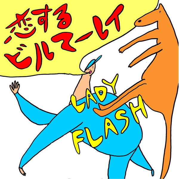 Lady Flash - Love Bill Murray cd