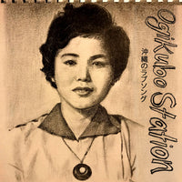 Ogikubo Station - Okinawan Love Songs EP 7"